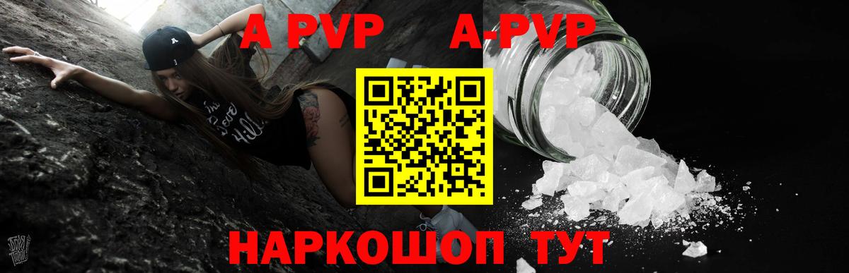 Златоуст  Alfa_PVP крисы CK  Alfa_PVP Соль  A-PVP  Вход с VPN 