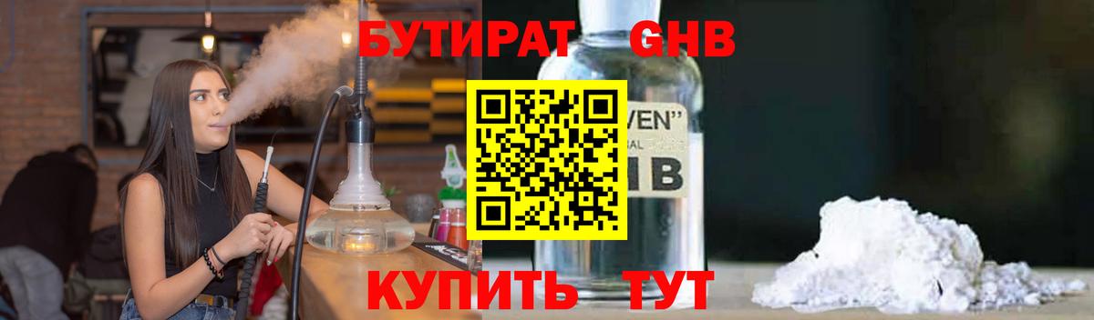МЕФ Златоуст
