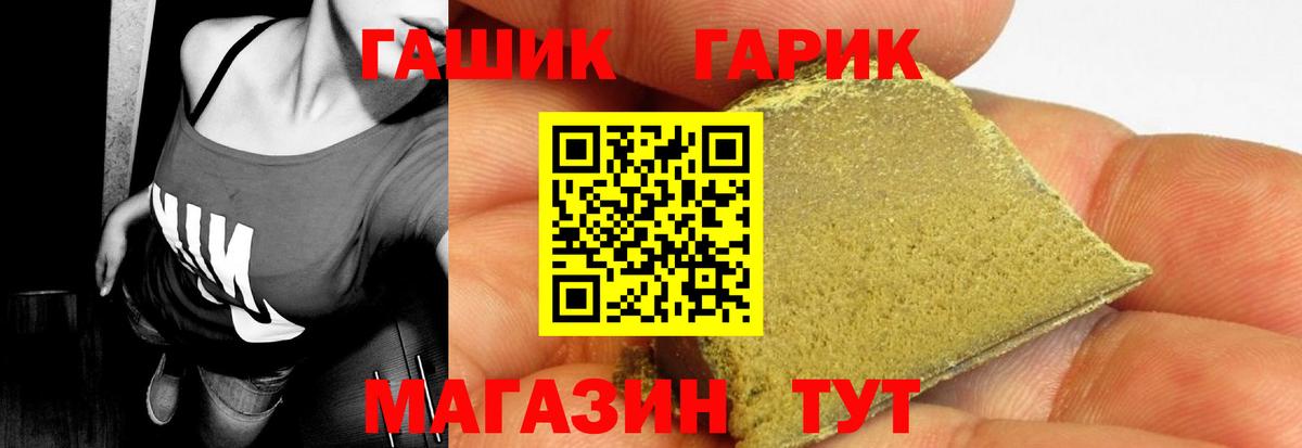 ГАШ 40% ТГК Златоуст