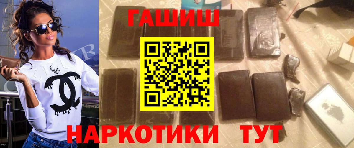 ГАШ убойный  Вход с VPN  Златоуст  Гашиш VHQ 