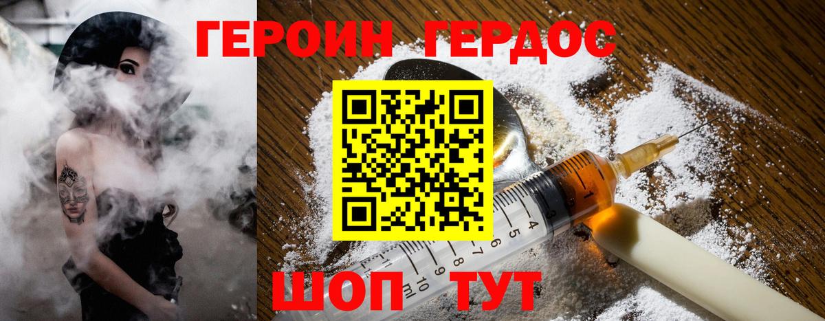 Героин гречка Златоуст