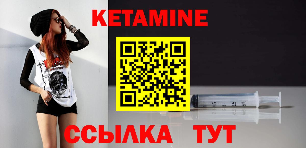 Златоуст  КЕТАМИН ketamine  Вход с VPN 
