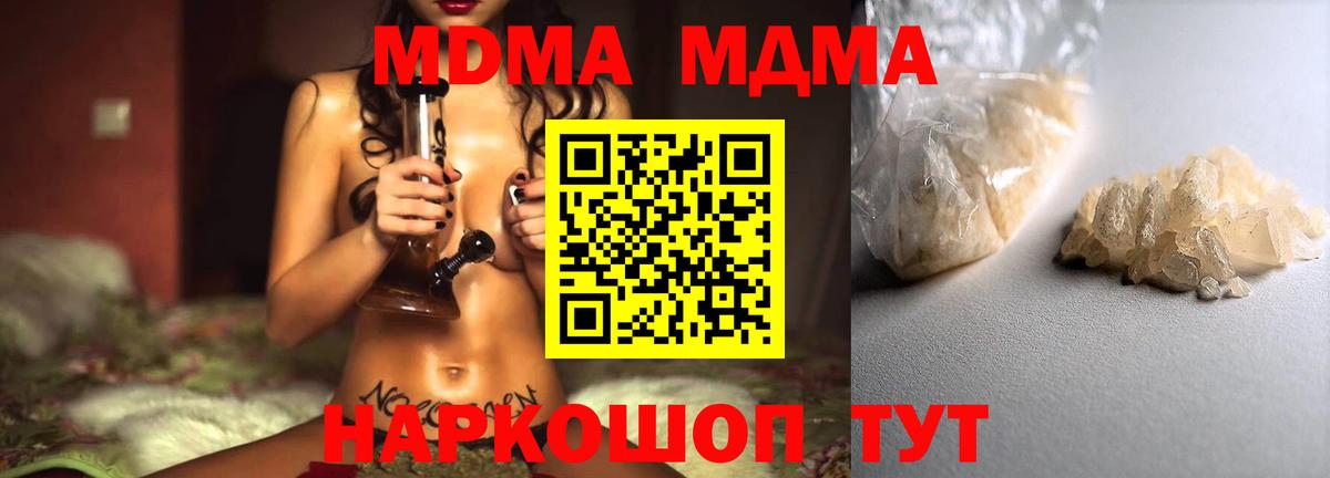 MDMA VHQ  Вход с VPN  MDMA кристаллы  МДМА  Златоуст 