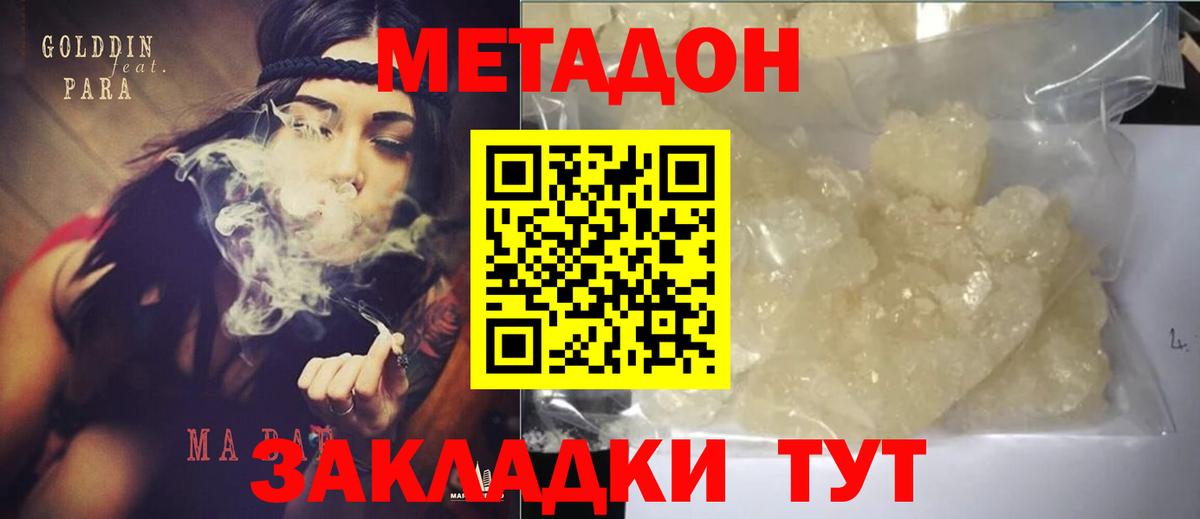 МЕТАДОН VHQ  mega маркетплейс  Златоуст  Вход с VPN 