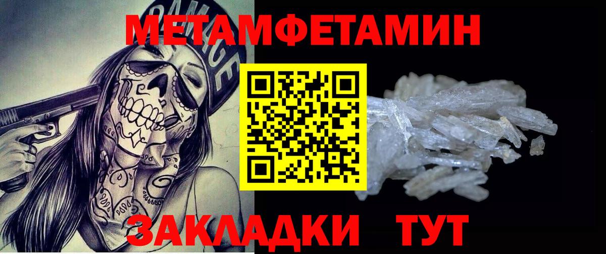 Метамфетамин Декстрометамфетамин 99.9% Златоуст