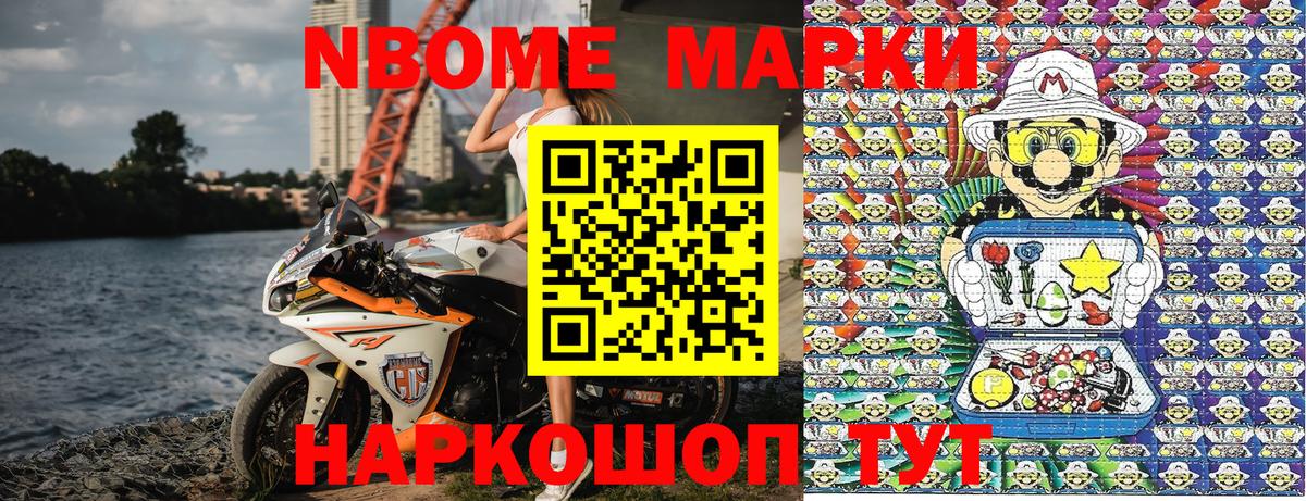 магазин  наркотиков  Вход с VPN  Златоуст  Марки 25I-NBOMe 1,5мг 