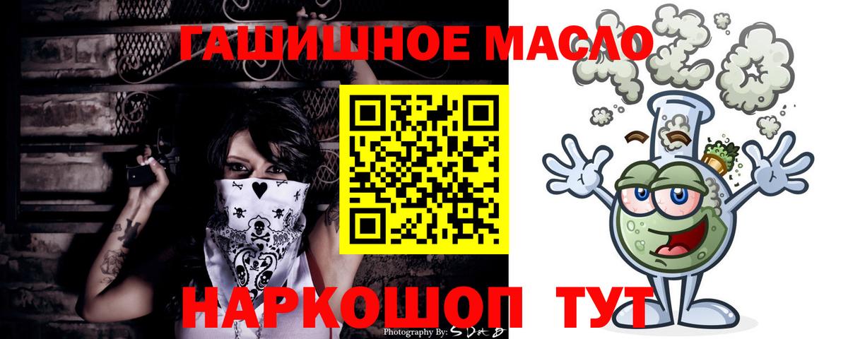 Златоуст  ТГК гашишное масло  Дистиллят ТГК вейп с тгк  Вход с VPN 