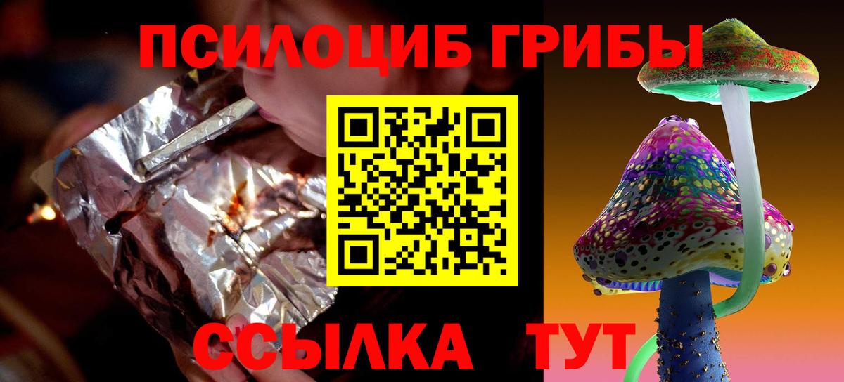 Псилоцибиновые грибы мухоморы  Вход с VPN  Златоуст  где найти   Псилоцибиновые грибы прущие грибы 